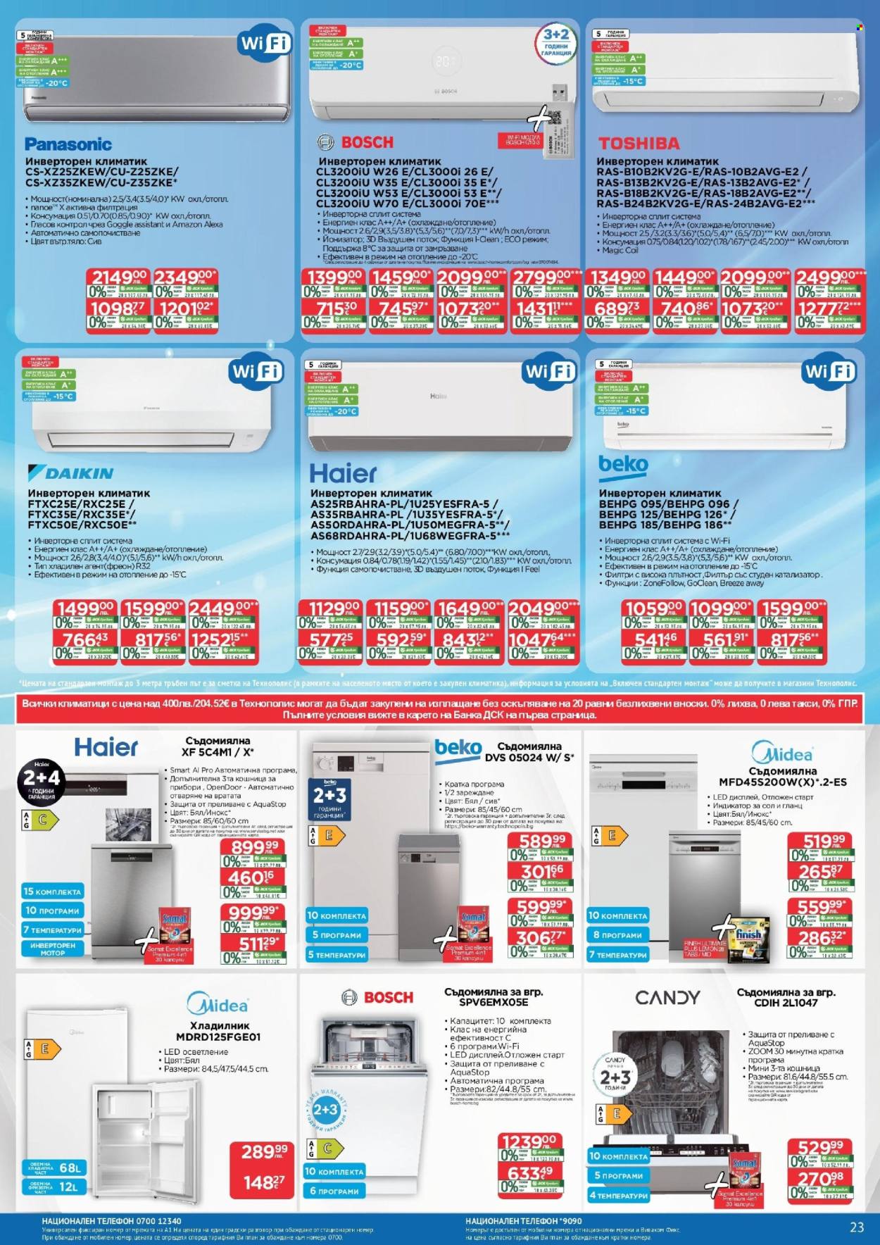 Брошура на Технополис - 30.10.2025 - 26.11.2025. Страница 23
