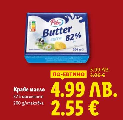 Краве масло