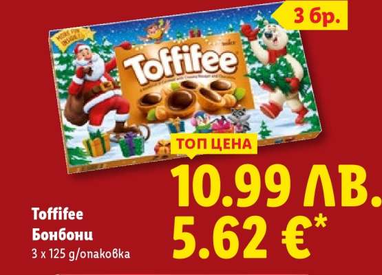 TOFFIFEE