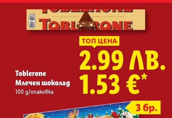 TOBLERONE