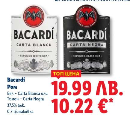 BACARDI
