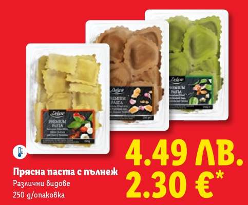 Прясна паста с пълнеж