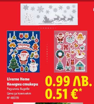 LIVARNO HOME Коледни стикери
