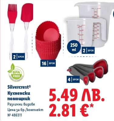 Silvercrest Кухненски помощник