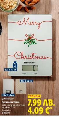 SILVERCREST® Кухненска везна