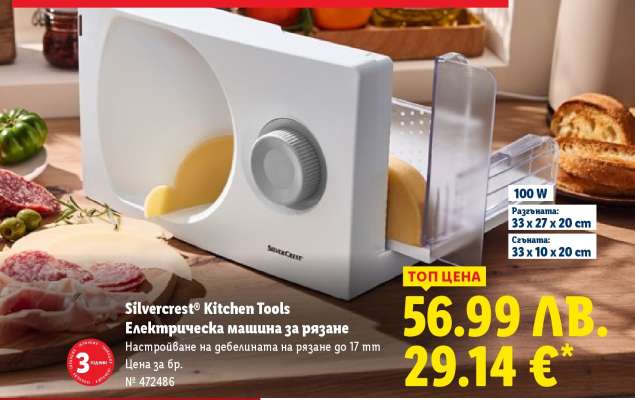 SILVERCREST® KITCHEN TOOLS