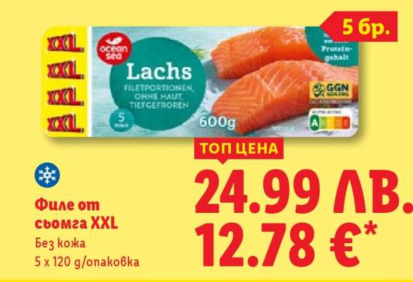 Филе от сьомга XXL