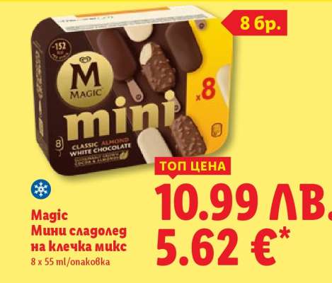Magic Мини сладолед на клечка микс