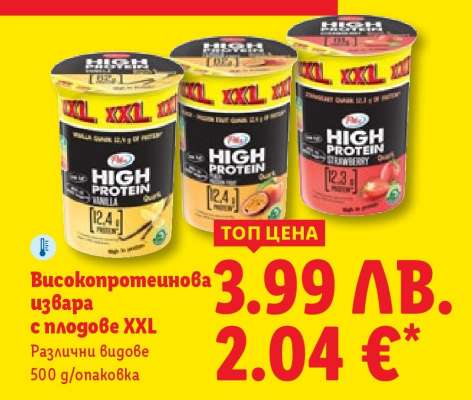 Високопротеинова извара с плодове XXL