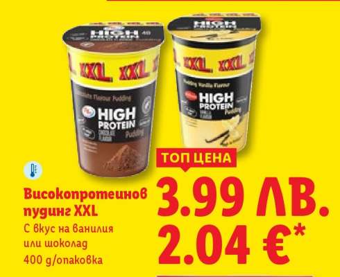 Високопротеинов пудинг XXL