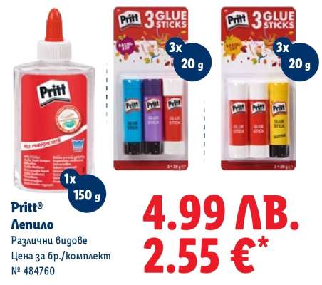 PRITT Лепило