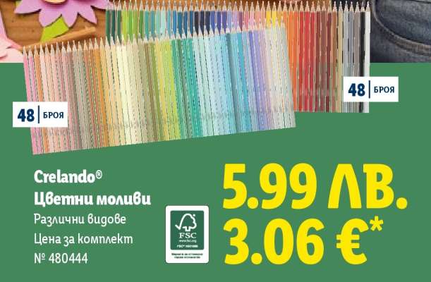 CRELANDO Цветни моливи
