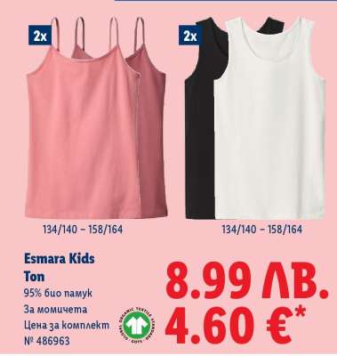 Esmara Kids Ton