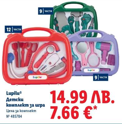 Lupilu Детски комплект за игра