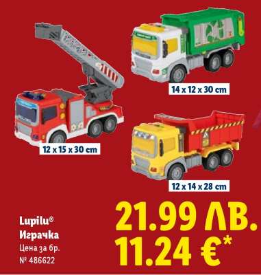 Lupilu Играчка