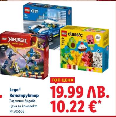 LEGO Конструктор