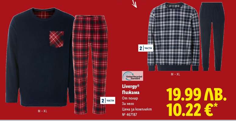 LIVERGY® Пижама