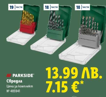 PARKSIDE Свредла