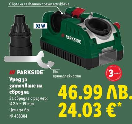 PARKSIDE Уред за заточване на свредла