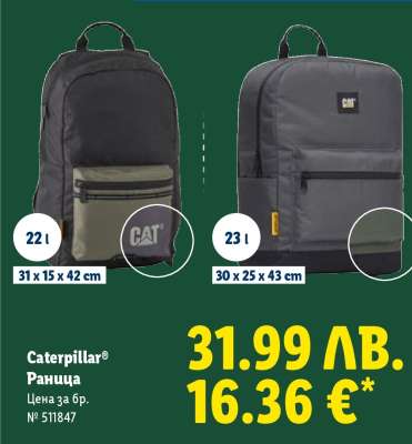 Caterpillar Раница