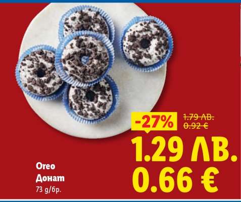 OREO Донат
