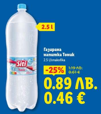 Газирана напитка Тоник