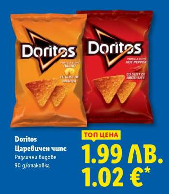 DORITOS Царевичен чипс