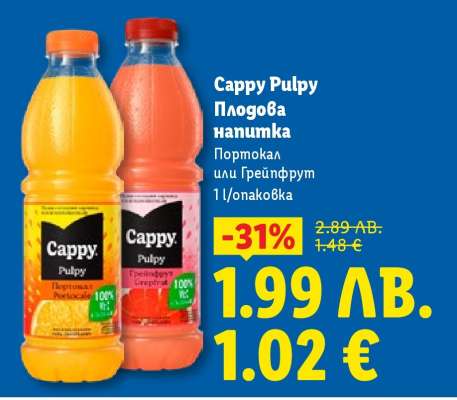 CAPPY PULPY Плодова напитка