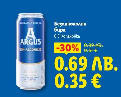 Безалкохолна бира