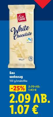 Бял шоколад