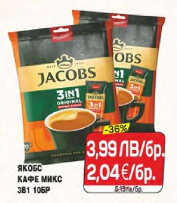 ЯКОБС КАФЕ МИКС 3В1 10БР