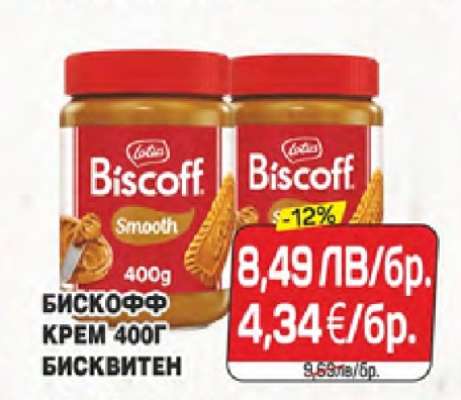 БИСКОФФ КРЕМ 400Г БИСКВИТЕН