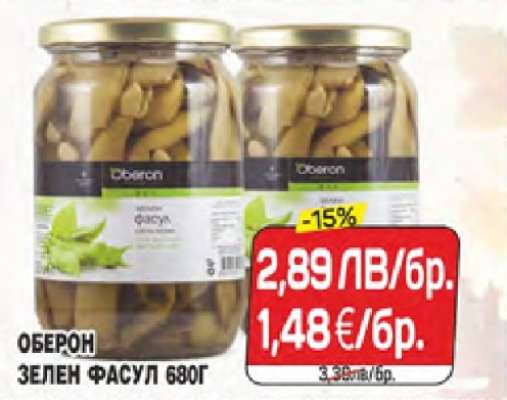 ОБЕРОН ЗЕЛЕН ФАСУЛ 680Г