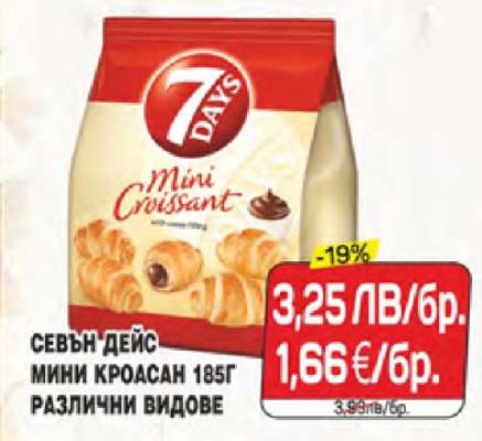 Севън Дейс Мини Кроасан 185г