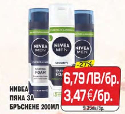 НИВЕА ПЯНА ЗА БРЪСНЕНЕ 200МЛ