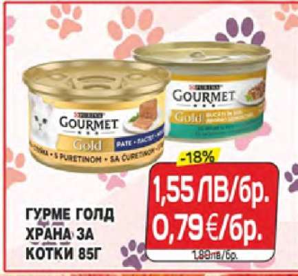 Гурме Голд Храна за котки 85г