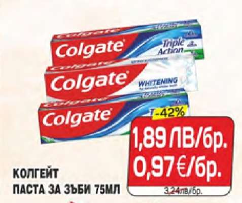 КОЛГЕЙТ ПАСТА ЗА ЗЪБИ 75МЛ