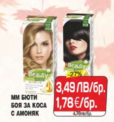 MM Бюти Боя за коса с амоняк