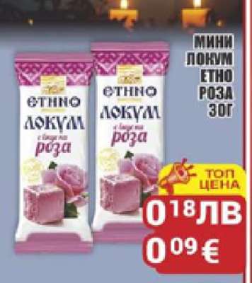 Мини локум етно роза 30г