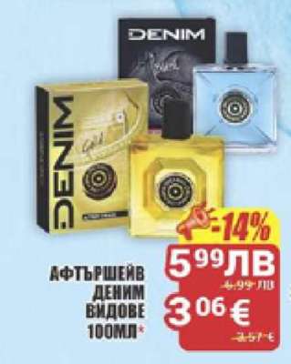 Афтършейв Деним Видове