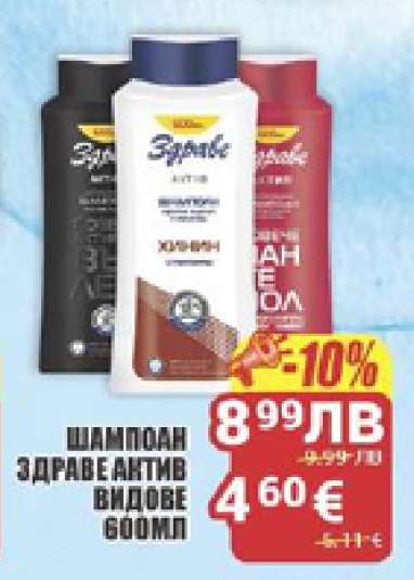 Шампоан Здраве Антив