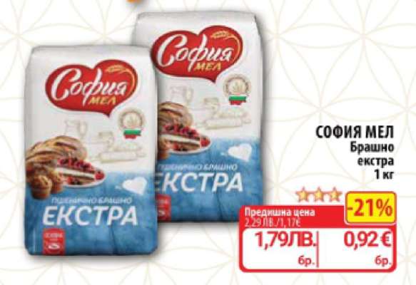 СОФИЯ МЕЛ Брашно екстра
