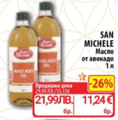 SAN MICHELE Масло от авокадо