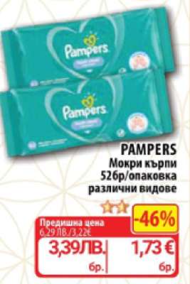 Pampers