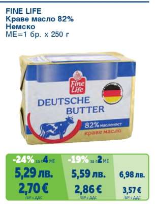 FINE LIFE Краве масло 82% Немско