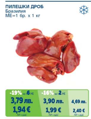 ПИЛЕШКИ ДРОБ