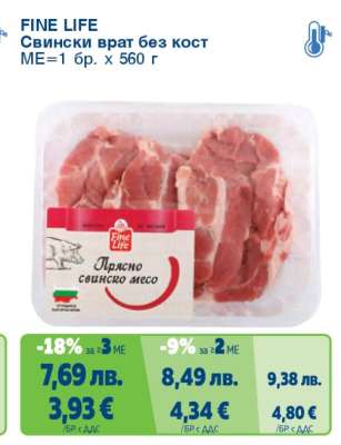 FINE LIFE Свински врат без кост