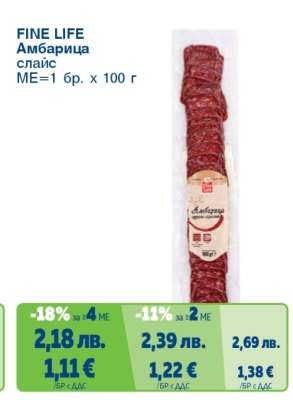 FINE LIFE Амбарица слайс