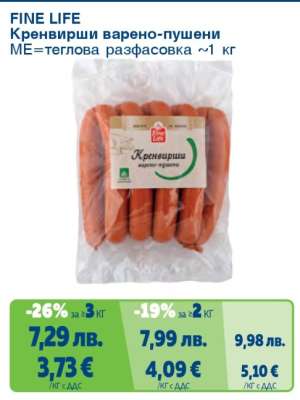FINE LIFE Кренвирши варено-пушени