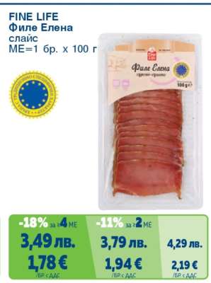 Fine Life Филе Елена